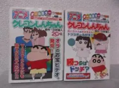 アニメクレヨンしんちゃん : オールカラー よしなが先生、幼稚園で結婚