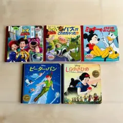 ディズニー 絵本セット 5冊 まとめ売りのサムネイル