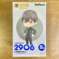 ハイキュー！！ 一番くじ 影山飛雄 制服Ver. ねんどろいど フィギュア