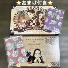鬼滅の刃 「20巻特装版ポストカード全16種」＋「21巻特装版32キャラシール」