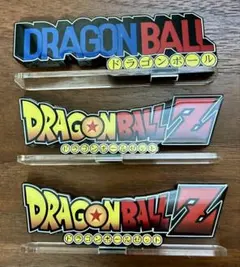 ドラゴンボール ロゴフィギュア vol.2 ダイマツリ - メルカリ