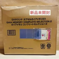 D-2343 DXサウンドカプセルガイアメモリEX コンプリートセレクション2