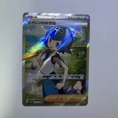 スイレンのお世話　SR