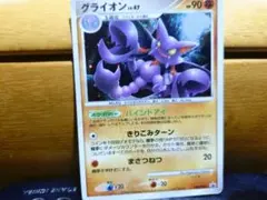 グライオン PROMO DPプロモーションカード 108/DP-P - メルカリ