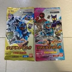 ガッチャード　冬夏映画入場者特典　ライドケミートレカ　2個セット　未開封