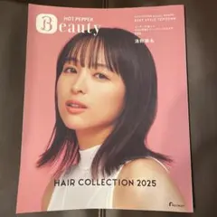 2026年　HOT PEPPER Beauty ヘアーコレクション HOT PEPPER Beauty 2026 ヘアコレクション - メルカリ