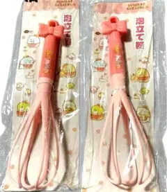 新品未使用　すみっコぐらし リボン付き泡立て器2点セット