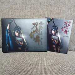 刀ステ　虚伝　DVD　初回限定盤