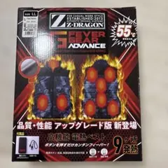 高機能 電熱ベスト（9ヶ所発熱）/未使用品