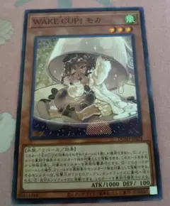 遊戯王　WAKE CUP! モカ　ノーマル