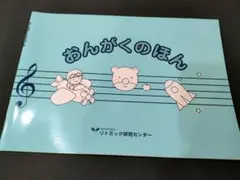 リトミック アート