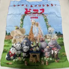 すずめ様 リクエスト 2点 まとめ商品