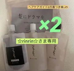 人気商品⭐️つるりんちょ シャンプー＆トリートメント＆ブースター