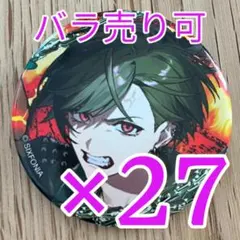 すち シクフォニ RAGE 缶バッジ 第16弾 27点