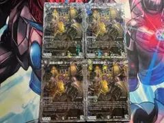 深淵の壊炉マーダン＝ロウ　銀トレジャー　4枚セット