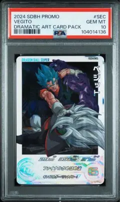 スーパードラゴンボールヒーローズ ugm4-sec da ベジット ARS10＋ スーパードラゴンボールヒーローズ ugm4-sec da ベジット ARS10＋