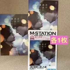 君が最後に残した歌　映画フライヤー セット