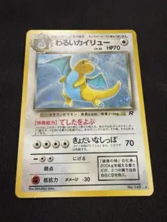 旧裏 わるいカイリキー ☆【PSA9】第4弾拡張パック ロケット団 - メルカリ