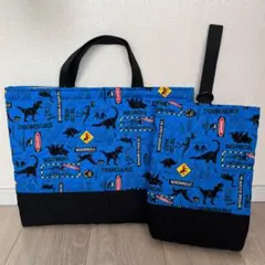 レッスンバッグ　通園バッグ　シューズ袋　上靴袋　キルティング　恐竜　2点