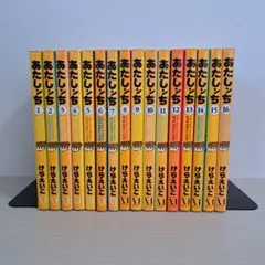 2025年最新】あたしンち 全巻の人気アイテム - メルカリ