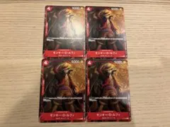 ワンピースカードゲーム モンキー・D・ルフィ 4枚セット　最強ジャンププロモのサムネイル
