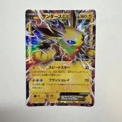 サンダースEX P XY BREAK バトル強化セット 雷 キラ 195/XY…のサムネイル