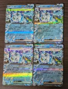 ポケモンカード　オーガポン いどのめんex　4枚セット