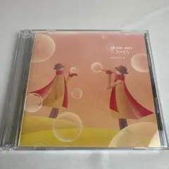 ゴールデン☆ベスト ふきのとう SINGLES 1 (2枚組) CD - メルカリ
