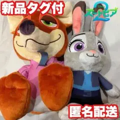 ディズニー ズートピア2 ペアぬいぐるみ ニック ジュディ