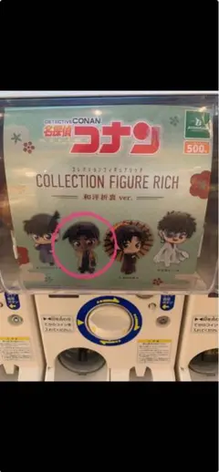 名探偵コナン コレクションフィギュアリッチ 服部平次