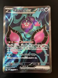 モモワロウex SR スカーレット&バイオレット 拡張パック ナイトワンダラー…のサムネイル