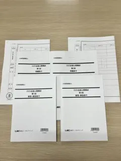 2025年最新】土地家屋調査士 lecの人気アイテム - メルカリ