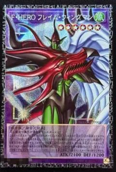 F・HERO フレイム・ウィングマン グランドマスターレア アジア版