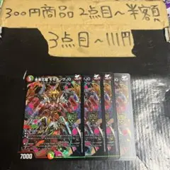 ダクタ　プロフご確認ください様 リクエスト 3点 まとめ商品