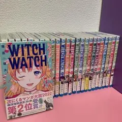 2026年最新】ウィッチウォッチ 初版の人気アイテム - メルカリ