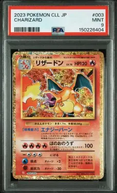 【PSA9】リザードン Classic ポケモンカード