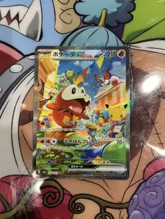 ホゲータex SAR MEGA 拡張パック 30th CELEBRATION …