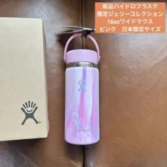 Hydro Flask限定ジェリーコレクション32oz ワイドマウス グリーン