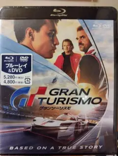 グランツーリスモ　映画　GRAN TURISMO ブルーレイ & DVD