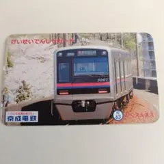 2026年最新】電車カード 京成の人気アイテム - メルカリ