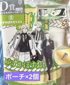 とうらぶ 髭切 膝丸 グッズまとめ売り