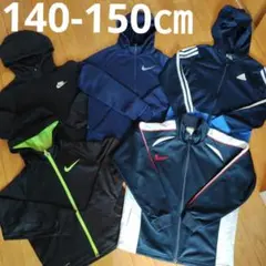 キッズ　ジャージ　パーカー　トレーナー　ナイキ　NIKE　アディダス　140㎝