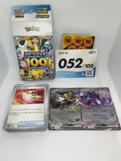 ポケモンカード スタートデッキ100 52番 - メルカリ