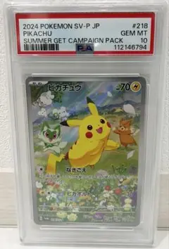 【格安出品】夏がキタ　プロモ　ピカチュウ　10枚セット 2025年最新】ポケカの夏がキタ！プロモカードGetキャンペーン