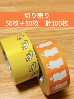 ラベラーシール　「ネズミ & 本」　切り売り100枚