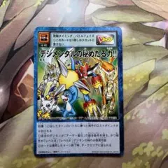 ウォーグレイモン デジモンカード データカードダス DM-032 - メルカリ