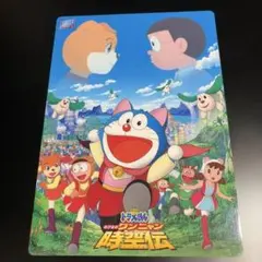 映画ドラえもん のび太のワンニャン時空伝 下敷き