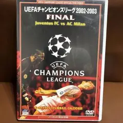 UEFA チャンピオンズリーグ 2002-2003 決勝 DVD
