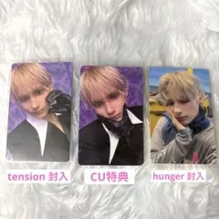 TXT 7THYEAR CU特典 tension hungerヒュニンカイ