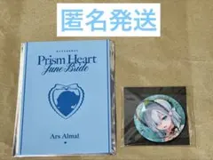 アルス・アルマル　缶バッジ　特典